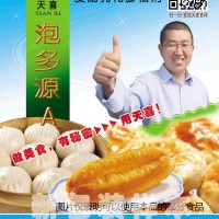 天喜牌泡多源A；油条、烙饼、烤饼、馅饼、白吉馍、汉堡、包子