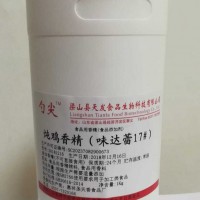 味达蕾17#(炖鸡香精)炖鸡、爆炒鸡、鸡肉丸、鸡肉肠等增香剂