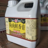 狗肉鲜香膏