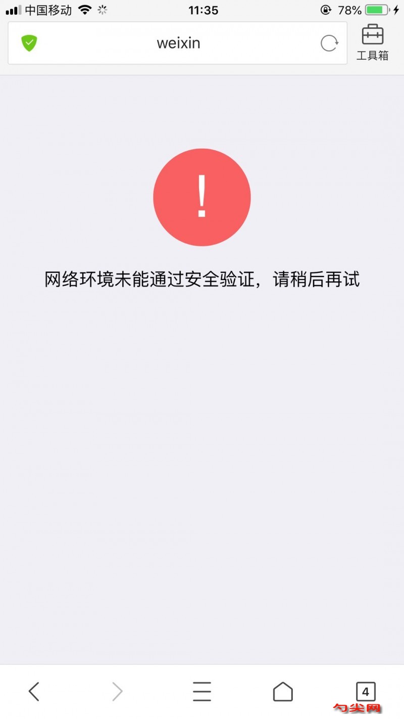 无法支付2