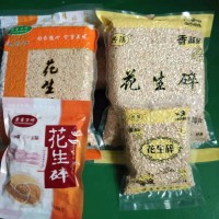花生碎