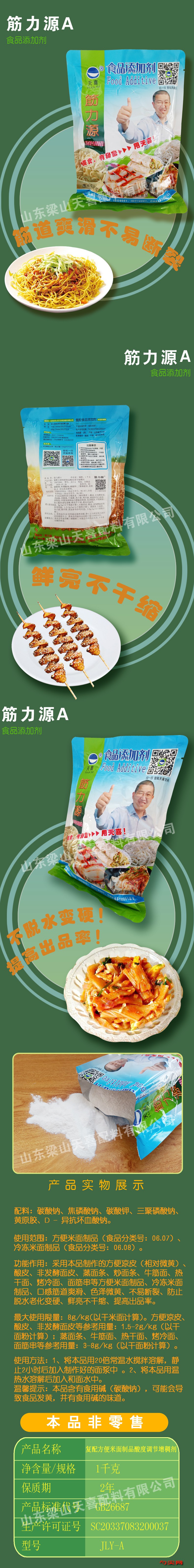 筋力源A(公司用)