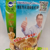 面欣酥A油条烧饼沙琪玛烤饼烙饼锅盔肉夹馍白吉馍等膨松剂