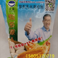 泡多源A油条烙饼烤饼馅饼黄金饼白吉馍麻花汉堡包子等膨松剂