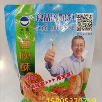 豆欣酥C焙烤蚕豆胡豆黑豆黄豆果仁等膨松酥脆剂