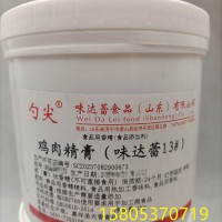味达蕾13鸡肉精膏香精烧鸡鸡排鸡柳鸡块肉馅等肉制品增香剂