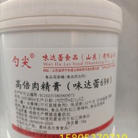 味达蕾69高倍肉精膏.肉丸肉馅酱腌卤煮炖烤炸肉制品增香剂