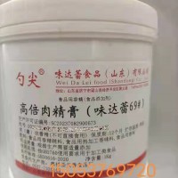 味达蕾69号高倍肉精膏肉丸肉馅肉肠酱腌卤煮炖烤等增香剂