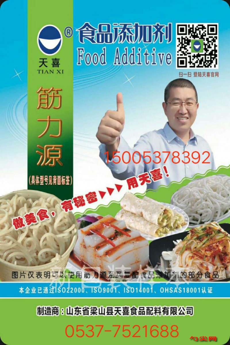 筋力源