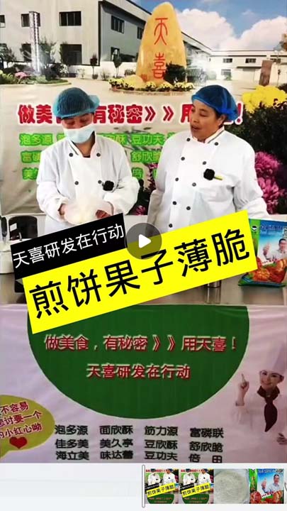 煎饼果子薄脆也叫果篦儿，嘎嘣脆，是这样做的！