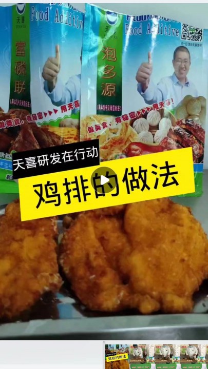 炸鸡排里面脆嫩多汁，外面皮酥焦脆，快来看看加了什么配料？