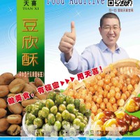 天喜牌豆欣酥A油炸豌豆酥脆剂油炸青豆酥松剂油炸黄金豆酥脆剂