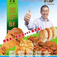 面欣酥A油条烧饼沙琪玛烤饼烙饼锅盔肉夹馍白吉馍等膨松剂