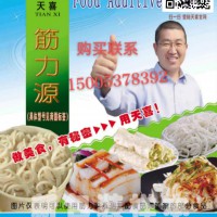 筋力源N速溶蓬灰手工拉面手工新疆拉条子机器拉面等增筋强筋剂