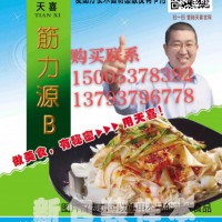 天喜牌筋力源B凉皮精凉皮筋凉皮王凉皮酿皮卷馍等增筋剂强筋剂