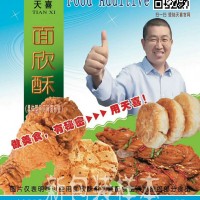 面欣酥D机器煎饼手工煎饼白面煎饼混合粉煎饼等松脆剂