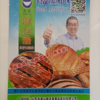 味达蕾702号碳酸饮料酸奶饮料山楂汁草莓汁饮料酸味剂