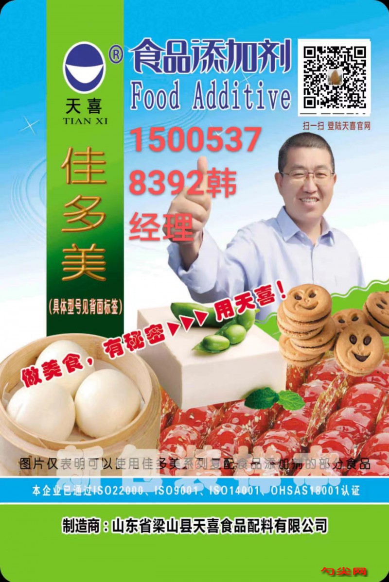 加多美
