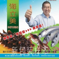 海立美B冻鲜鱿鱼鱼片虾仁扇贝鱼丸鱼糕糟鱼鱼滑等改良剂