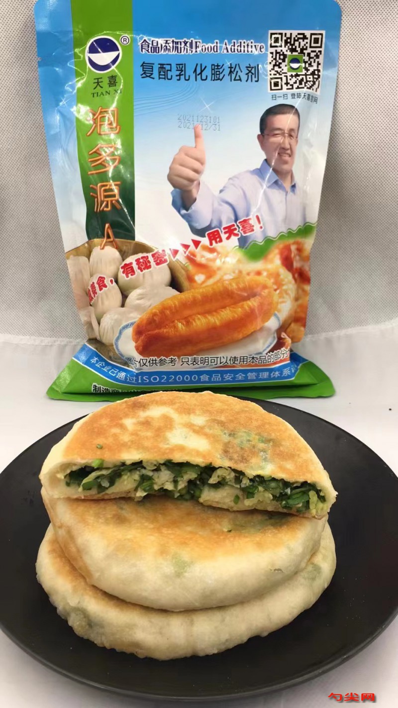 韭菜馅饼