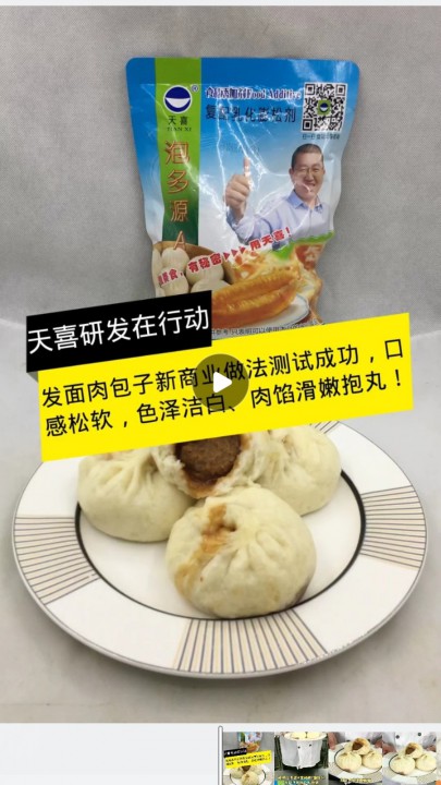 发面肉包子商业新配方测试成功，口感松软，肉馅滑嫩抱丸！