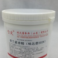 味达蕾202号香兰素香精蛋糕酱腌菜炒瓜子糖果饮料冰淇淋雪糕甜品味道香甜剂