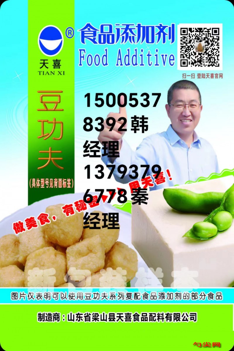 豆功夫好