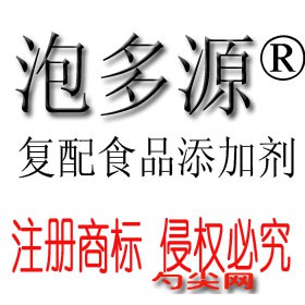 泡多源字
