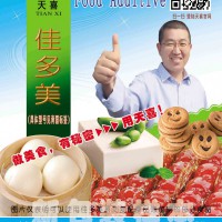 天喜牌佳多美A21；面糊裹粉煎粉曲奇饼干麻花糕点酥脆剂松化剂