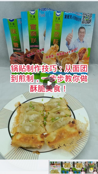 锅贴制作技巧：从面团到煎制，一步步教你做酥脆美食！