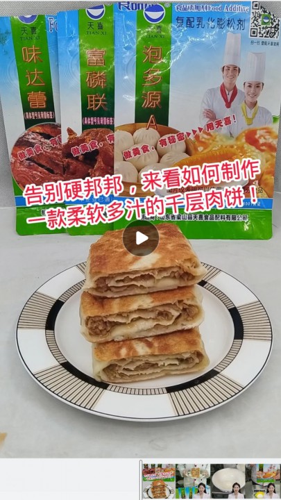 告别硬邦邦，来看如何制作一款柔软多汁的千层肉饼！