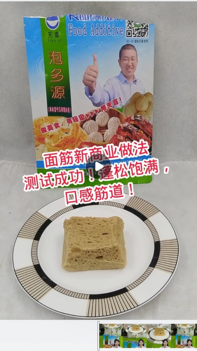 面筋新商业做法测试成功！蓬松饱满，口感筋道！