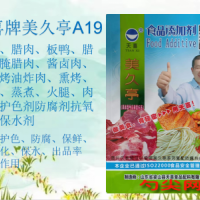 美久亭A19；咸肉腊肉板鸭护色剂防腐剂抗氧化剂保水剂
