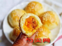 蛋黄酥