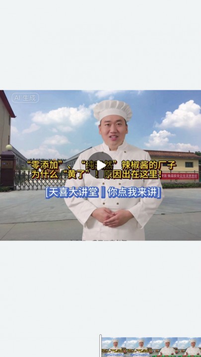 部分“零添加”辣椒酱的厂子为什么“黄了”！原因出在这里！