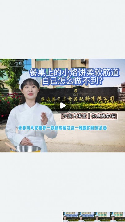 餐桌上的小烙饼柔软筋道，自己怎么做不到？