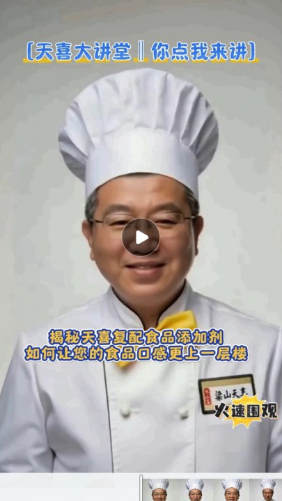 揭秘天喜复配食品添加剂：如何让您的食品口感更上一层楼？
