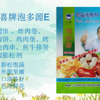 泡多源E炸肉串肉卷肉饼鸡肉堡烤肉串肉块煎牛排膨松剂