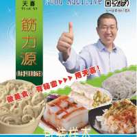 筋力源N复配拉面剂速溶蓬灰手工拉面拉条子机器拉面增筋强筋剂
