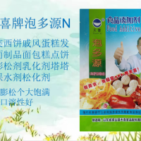 泡多源N泡芙西饼戚风蛋糕发酵面制品面包糕点饼干膨松乳化剂