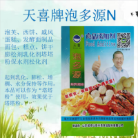 泡多源N型面包糕点饼干膨松剂泡芙西饼戚风蛋糕等乳化膨松剂