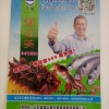 海立美D型冷冻鱿鱼等无磷水产品改良剂保水剂护色剂嫩化剂