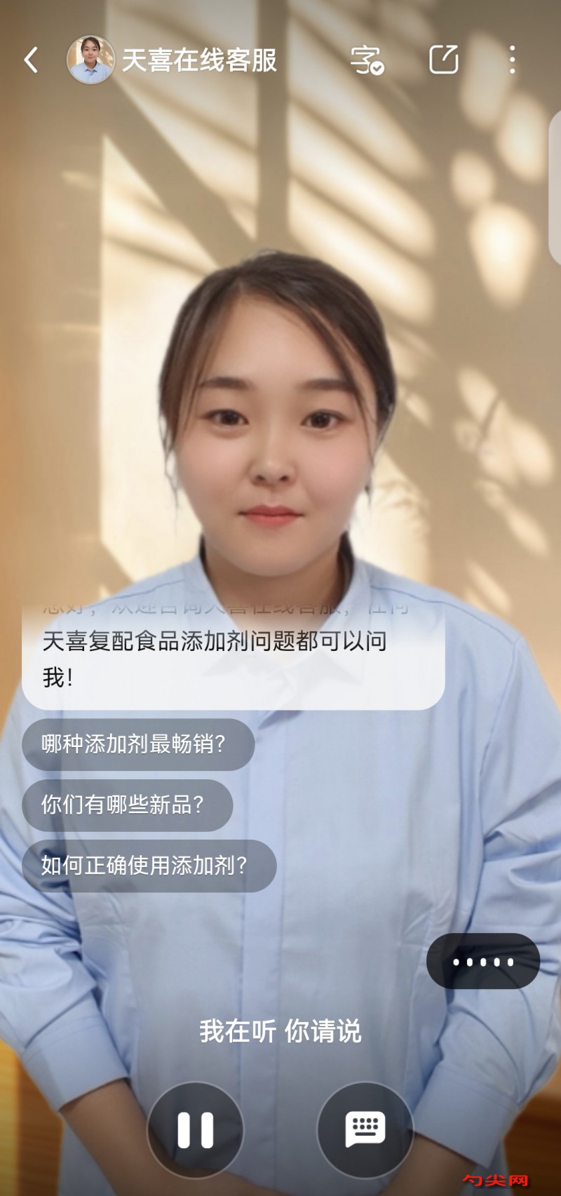 天喜在线客服