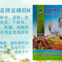 富磷联K即食海参茄参鱼肚鱼皮干鱿鱼保水剂水发剂改良剂
