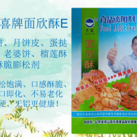 面欣酥E酥饼月饼皮蛋挞皮老婆饼榴莲酥等酥脆膨松剂