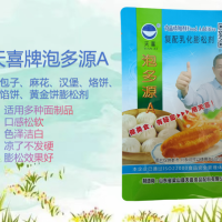泡多源A油条烙饼烤饼馅饼黄金饼白吉馍麻花汉堡包子等膨松剂