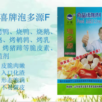 泡多源F爆烤鸭烧鸭烧鹅烤鸡烤鹌鹑烤乳鸽猪蹄等脆皮素松脆剂