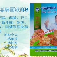 泡多源B非冷冻手抓饼手撕饼烙油饼菜饼葱油饼等改良膨松剂