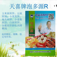 泡多源R玉米面煎饼小米煎饼地瓜煎饼白面煎饼杂粮煎饼膨松增稠剂