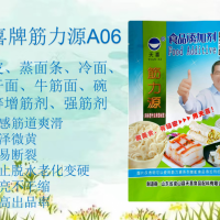筋力源A06型蒸面条炒面条牛筋面等调节增稠剂